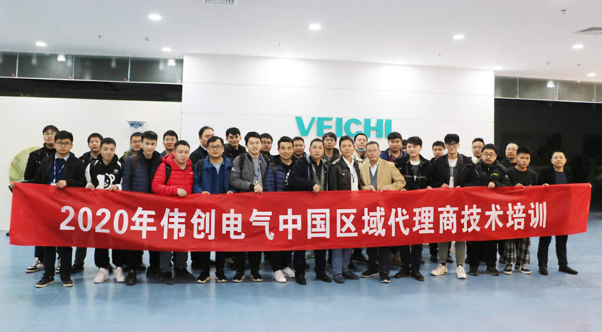 VEICHI伟创电气官网-变频器、伺服系统、运动控制器专业制造商-官网