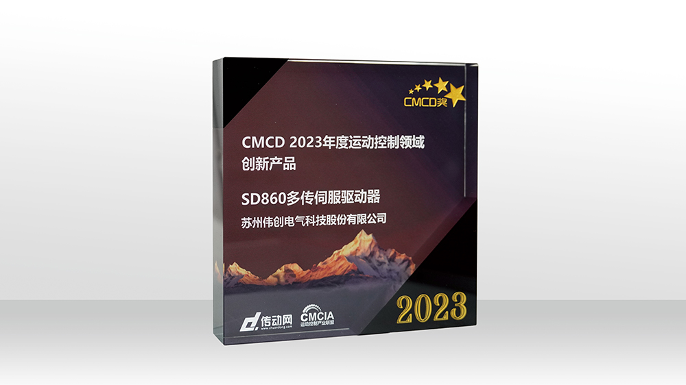 VEICHI伟创电气官网-变频器、伺服系统、运动控制器专业制造商-官网