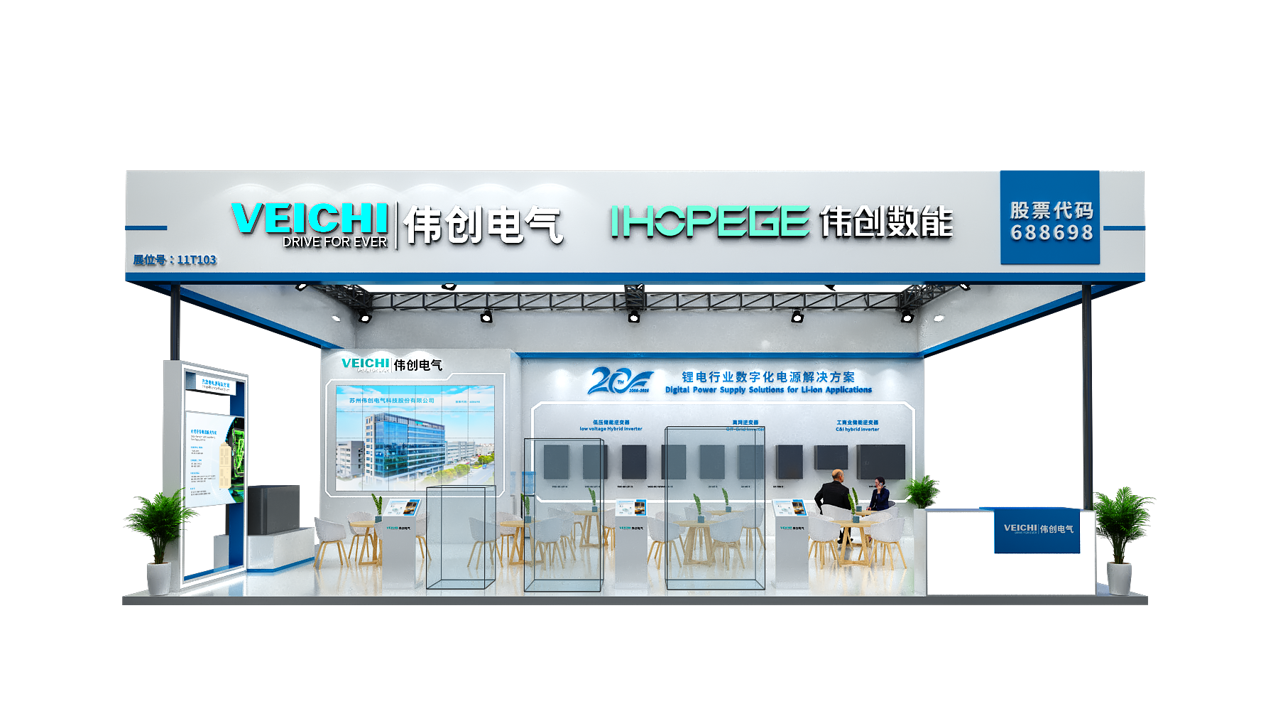 VEICHI伟创电气官网-变频器、伺服系统、运动控制器专业制造商-官网